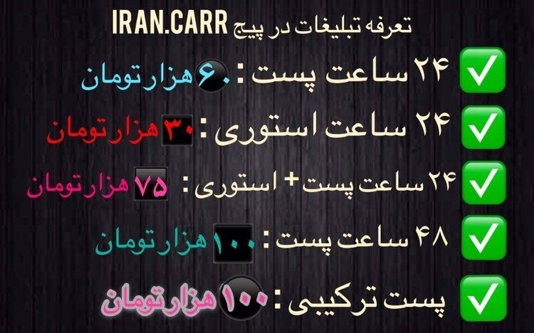 صفحه اینستاگرامی iran.carr