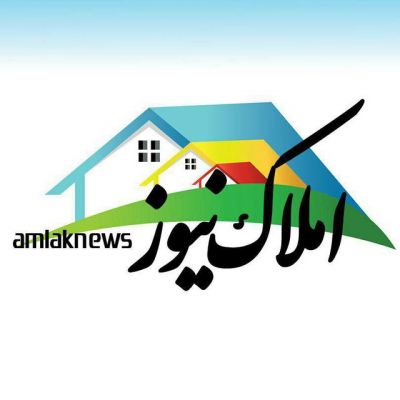 صفحه تلگرامی amlaknews